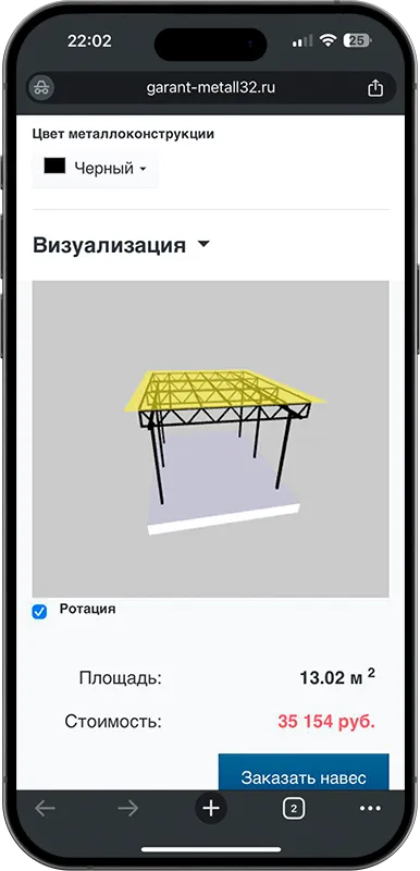 Калькулятор стоимости навеса с 3D визуализацией в Люберцах